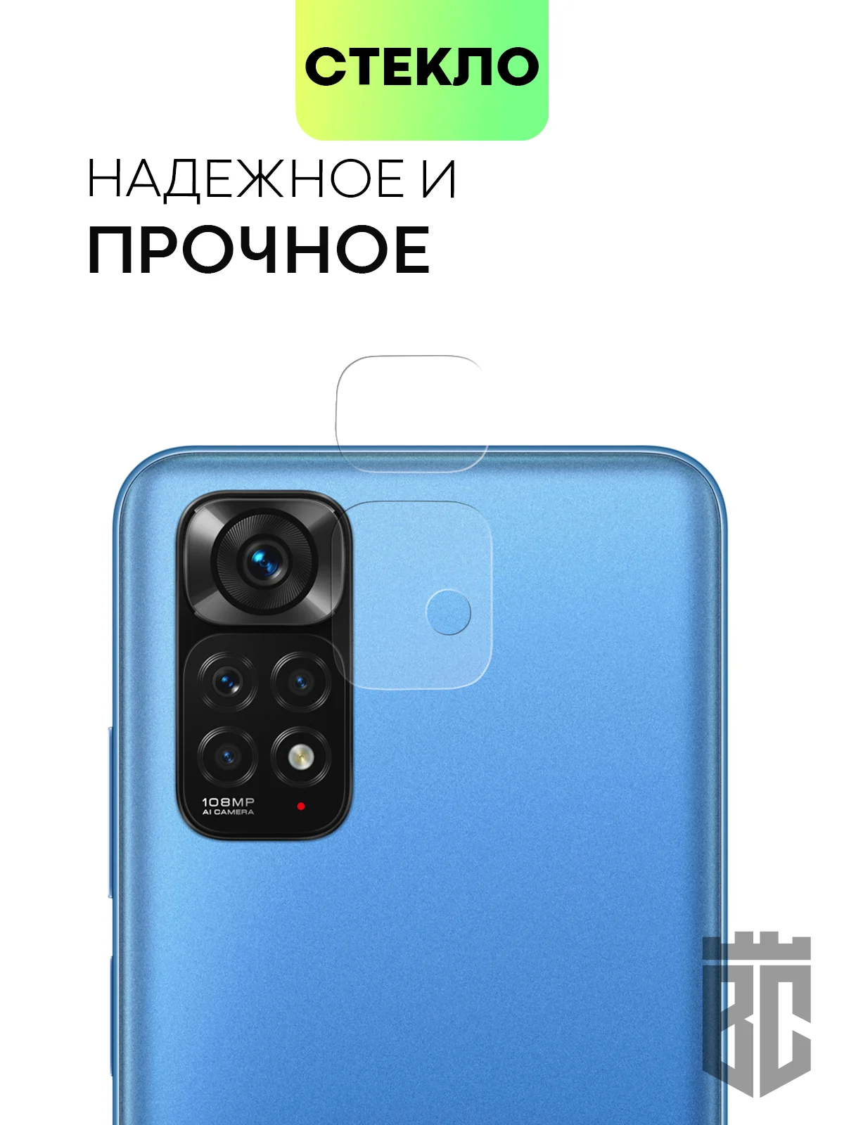 Прозрачный стекло на камеру для телефона Xiaomi Redmi Note 11S защитное, BROSCORP, прозрачное