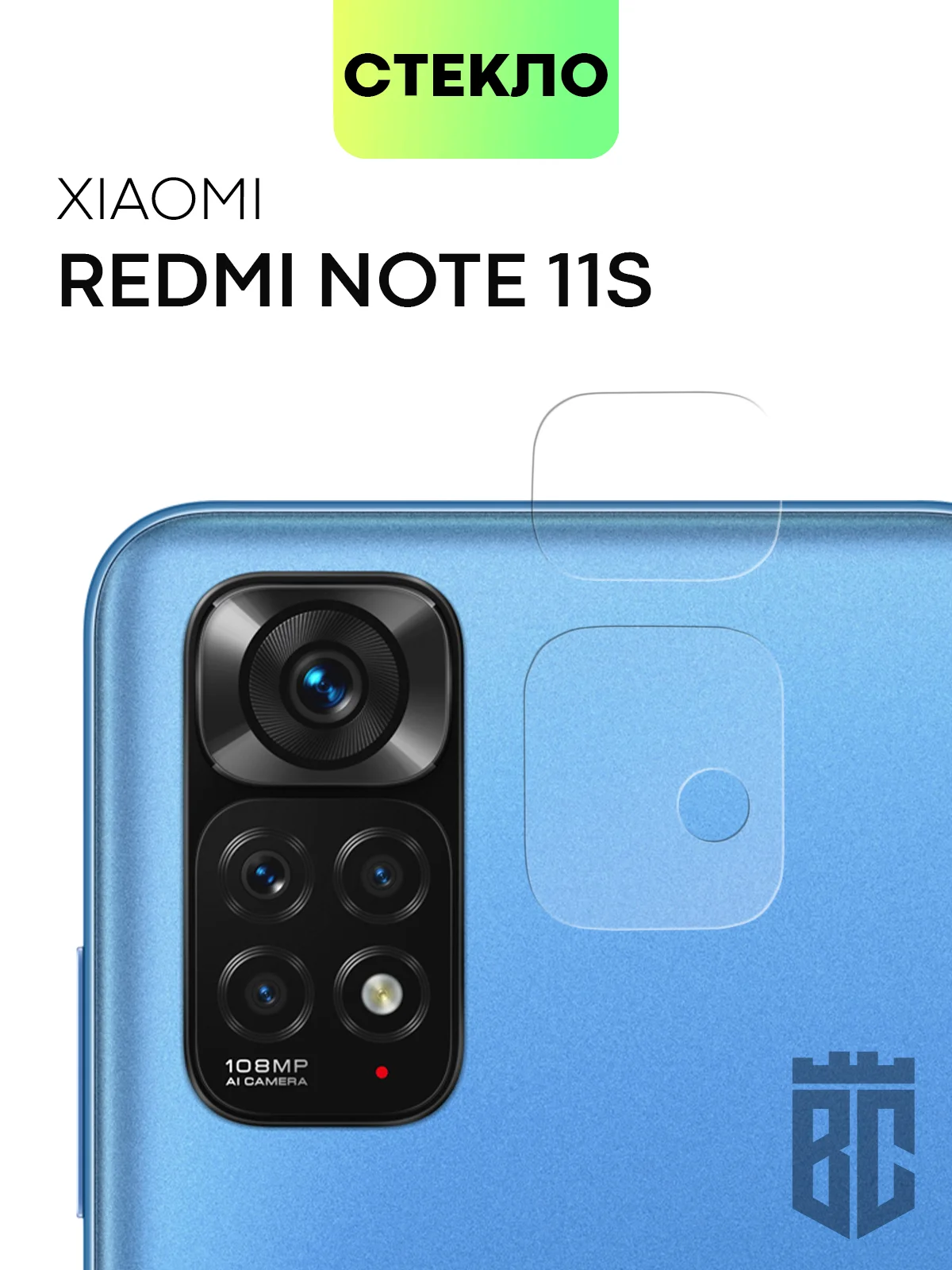 Прозрачный стекло на камеру для телефона Xiaomi Redmi Note 11S защитное, BROSCORP, прозрачное