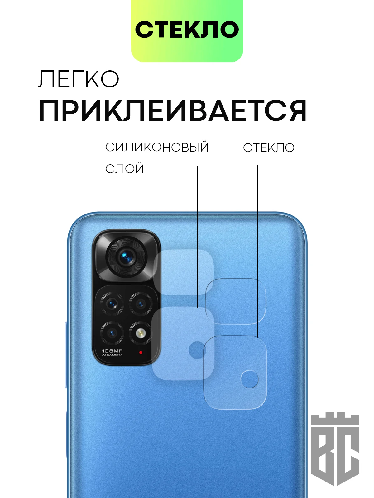 Прозрачный стекло на камеру для телефона Xiaomi Redmi Note 11S защитное, BROSCORP, прозрачное