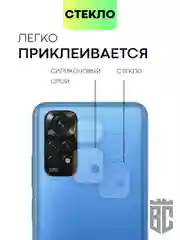 Прозрачный стекло на камеру для телефона Xiaomi Redmi Note 11S защитное, BROSCORP, прозрачное