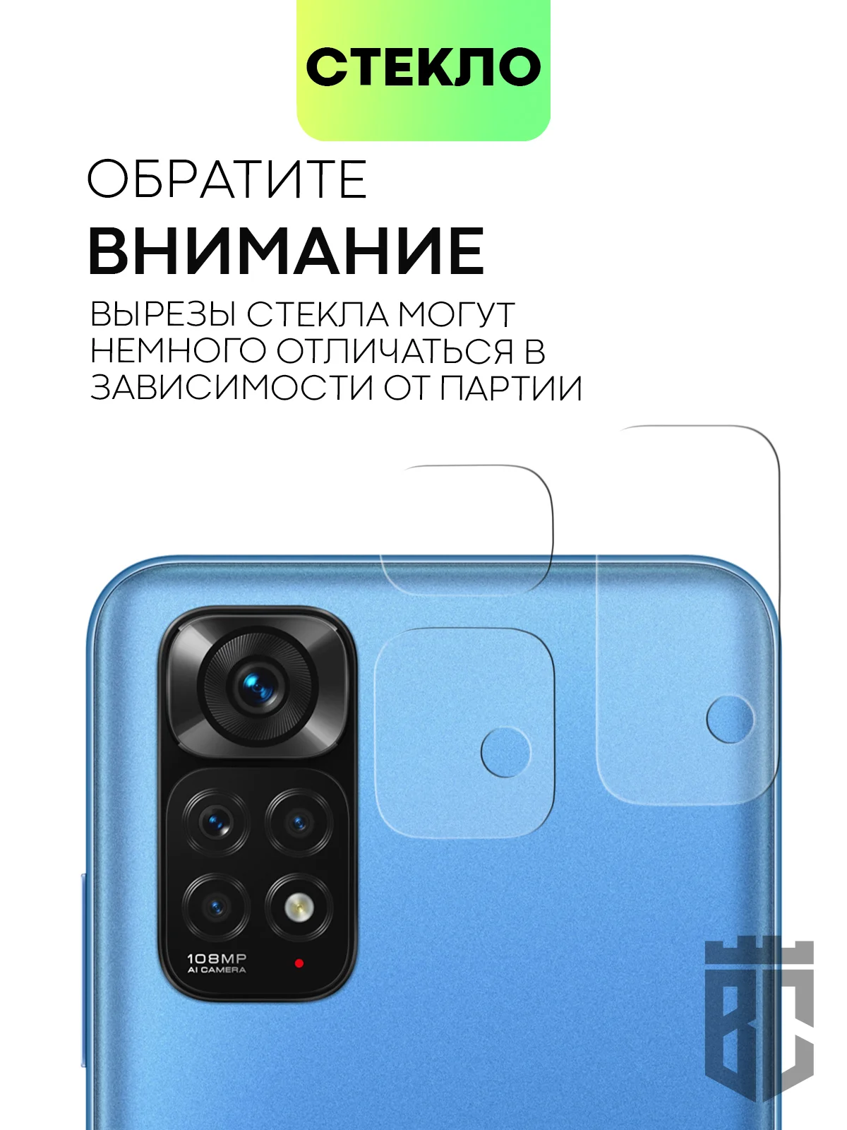 Прозрачный стекло на камеру для телефона Xiaomi Redmi Note 11S защитное, BROSCORP, прозрачное