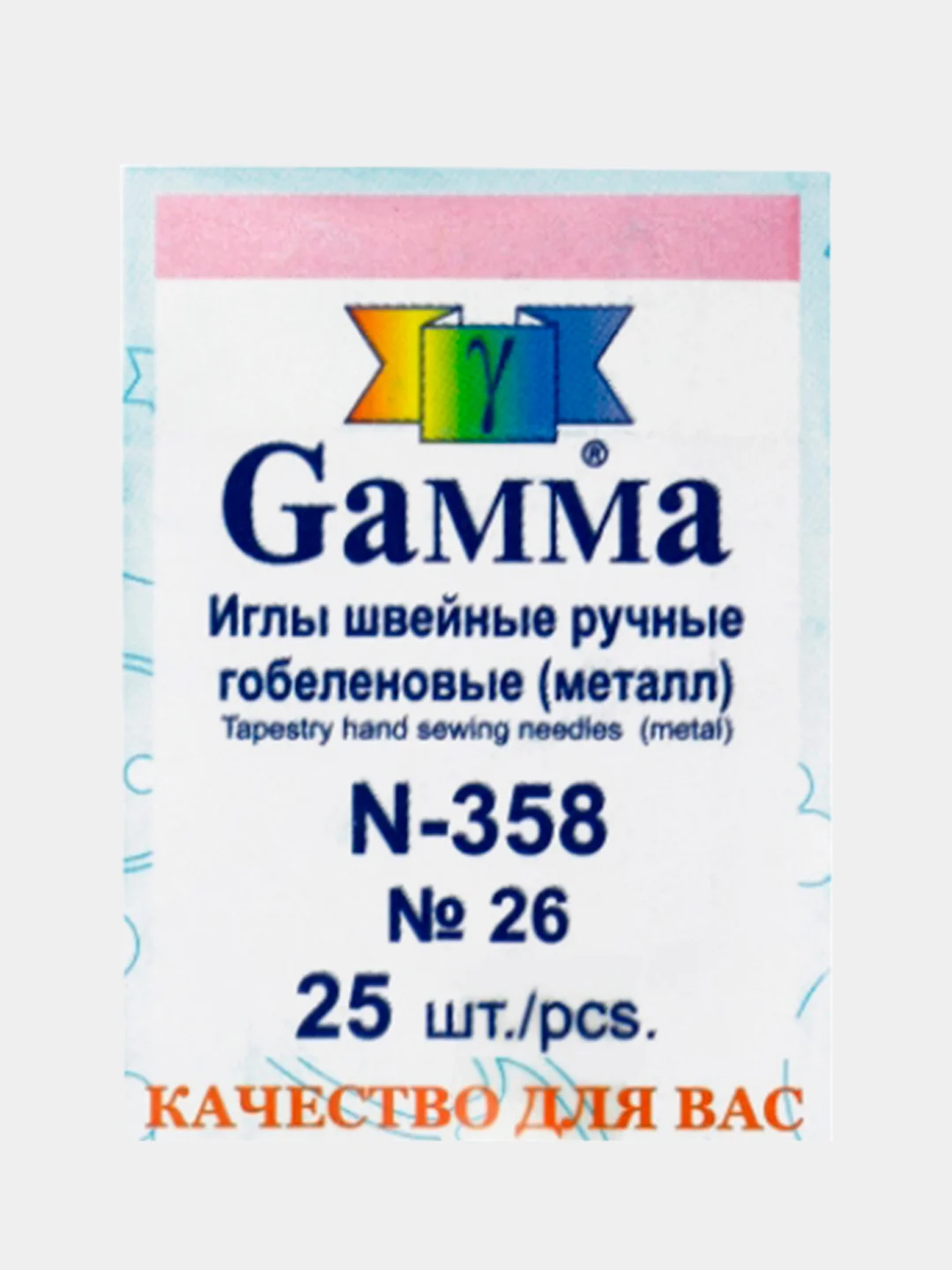 Иглы для вышивания "Gamma" №26, 25 шт. в конверте острие закругл