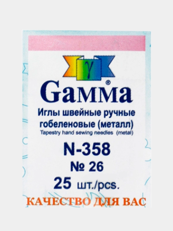 Иглы для вышивания "Gamma" №26, 25 шт. в конверте острие закругл