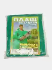 Дождевик рыбацкий на кнопке