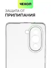 Силиконовый чехол BROSCORP для Huawei Nova 10 Pro, с защитой камер и от прилипания