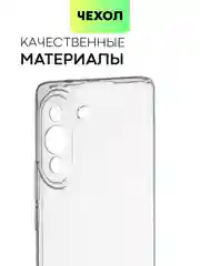 Силиконовый чехол BROSCORP для Huawei Nova 10 Pro, с защитой камер и от прилипания