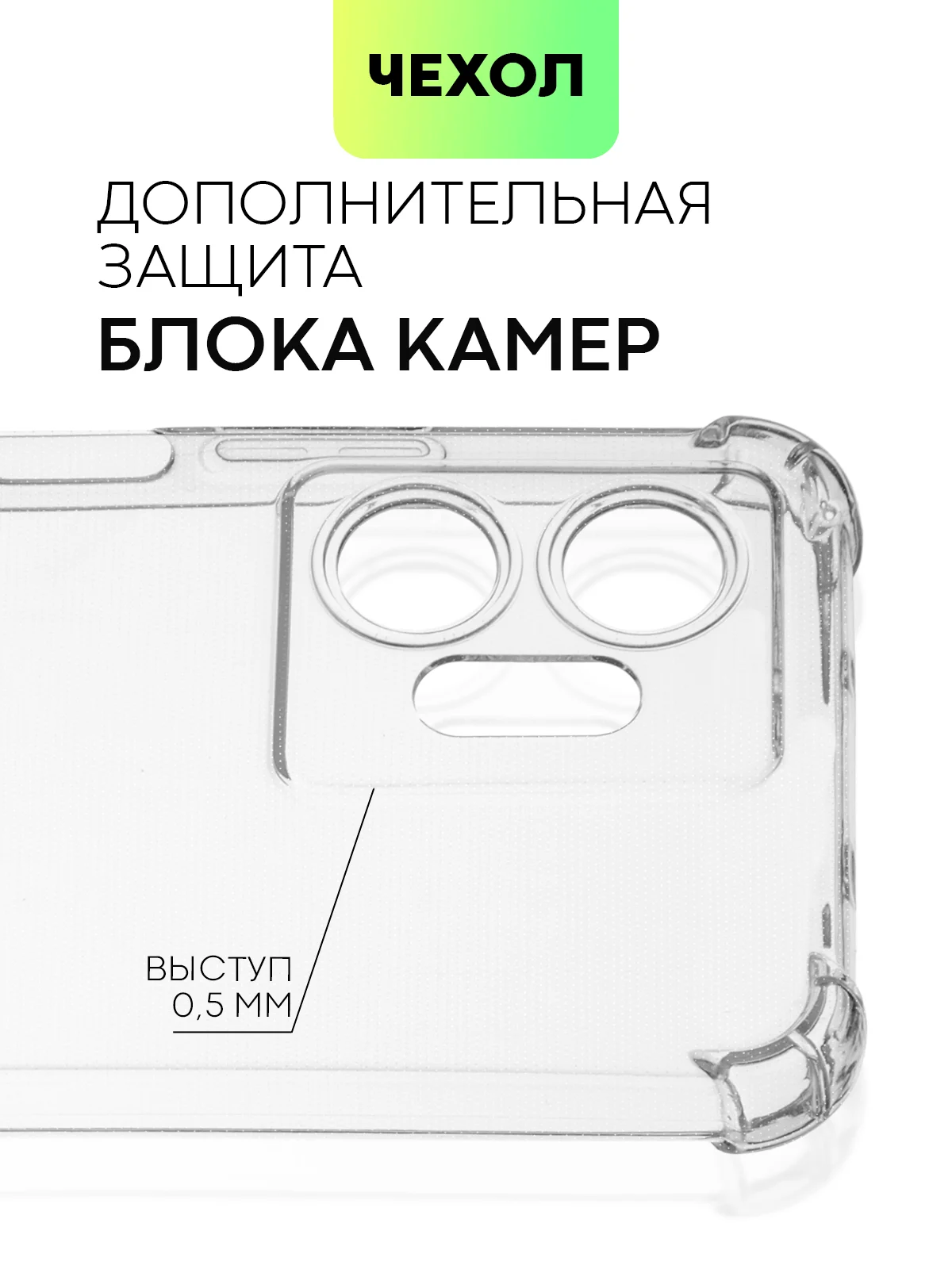 Противоударный чехол BROSCORP для Infinix Zero 20, силиконовый, с усиленными углами
