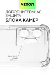 Противоударный чехол BROSCORP для Infinix Zero 20, силиконовый, с усиленными углами