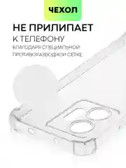 Противоударный чехол BROSCORP для Infinix Zero 20, силиконовый, с усиленными углами
