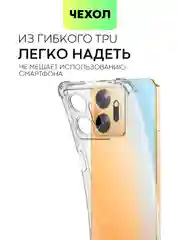 Противоударный чехол BROSCORP для Infinix Zero 20, силиконовый, с усиленными углами