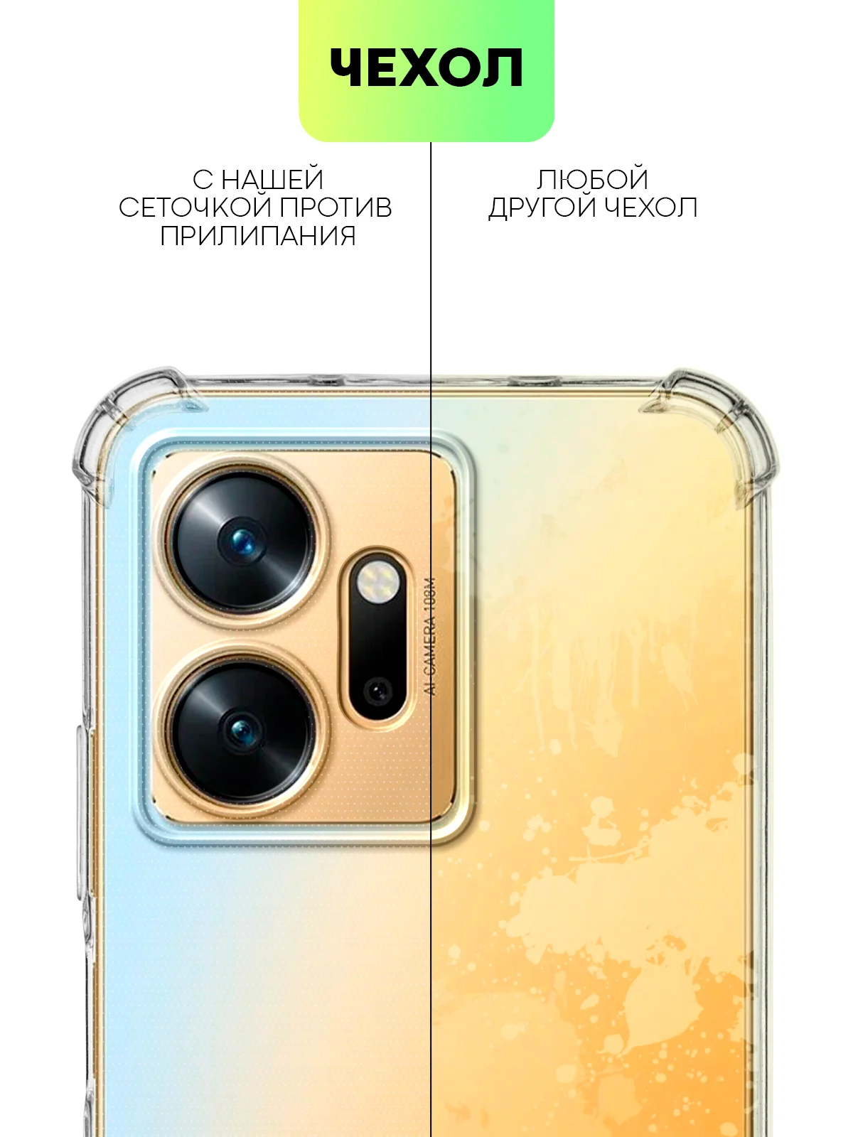 Противоударный чехол BROSCORP для Infinix Zero 20, силиконовый, с усиленными углами