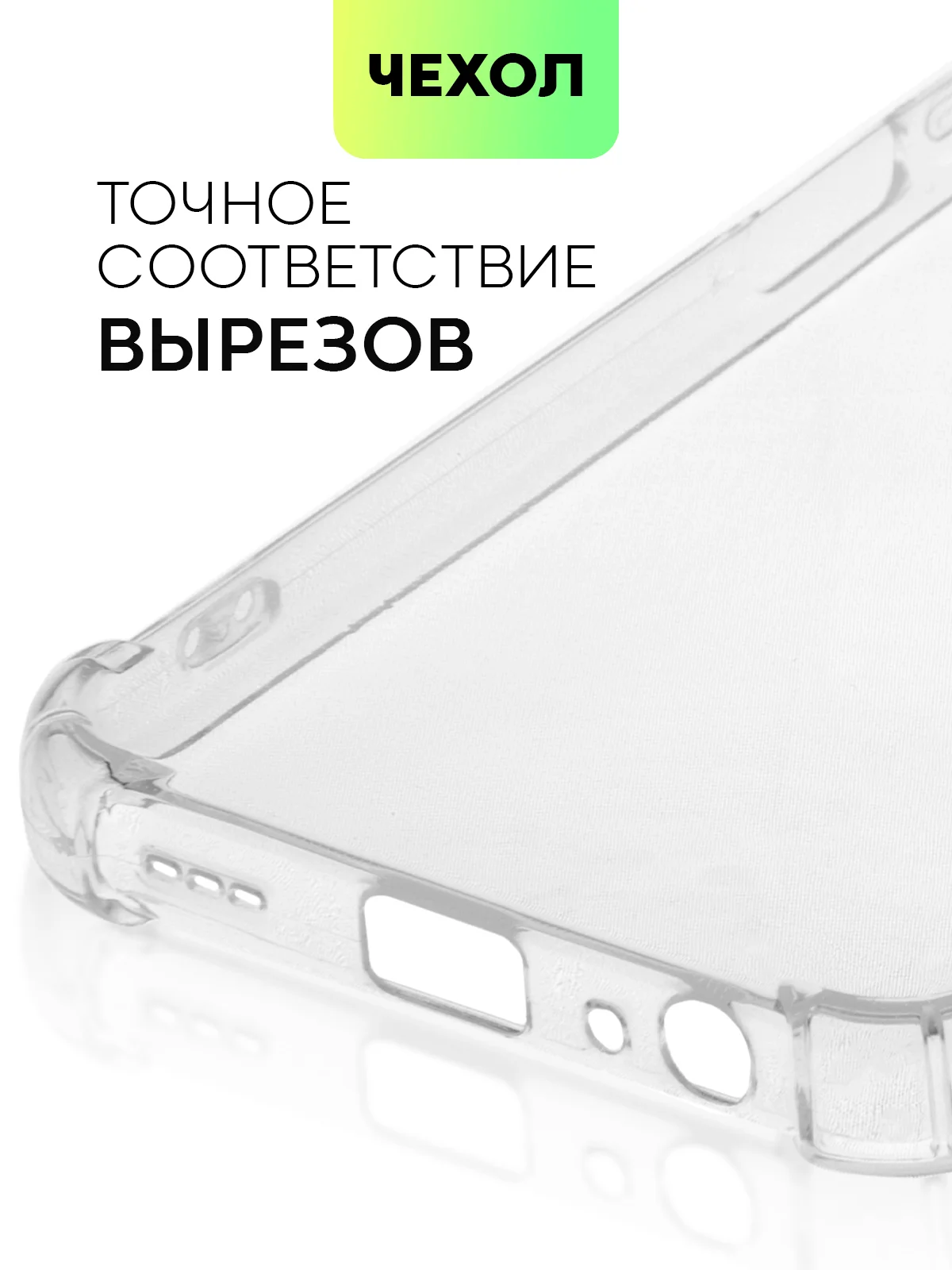 Противоударный чехол BROSCORP для Infinix Zero 20, силиконовый, с усиленными углами