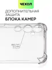 Противоударный чехол BROSCORP для Tecno Pova Neo 2, силиконовый, с усиленными углами