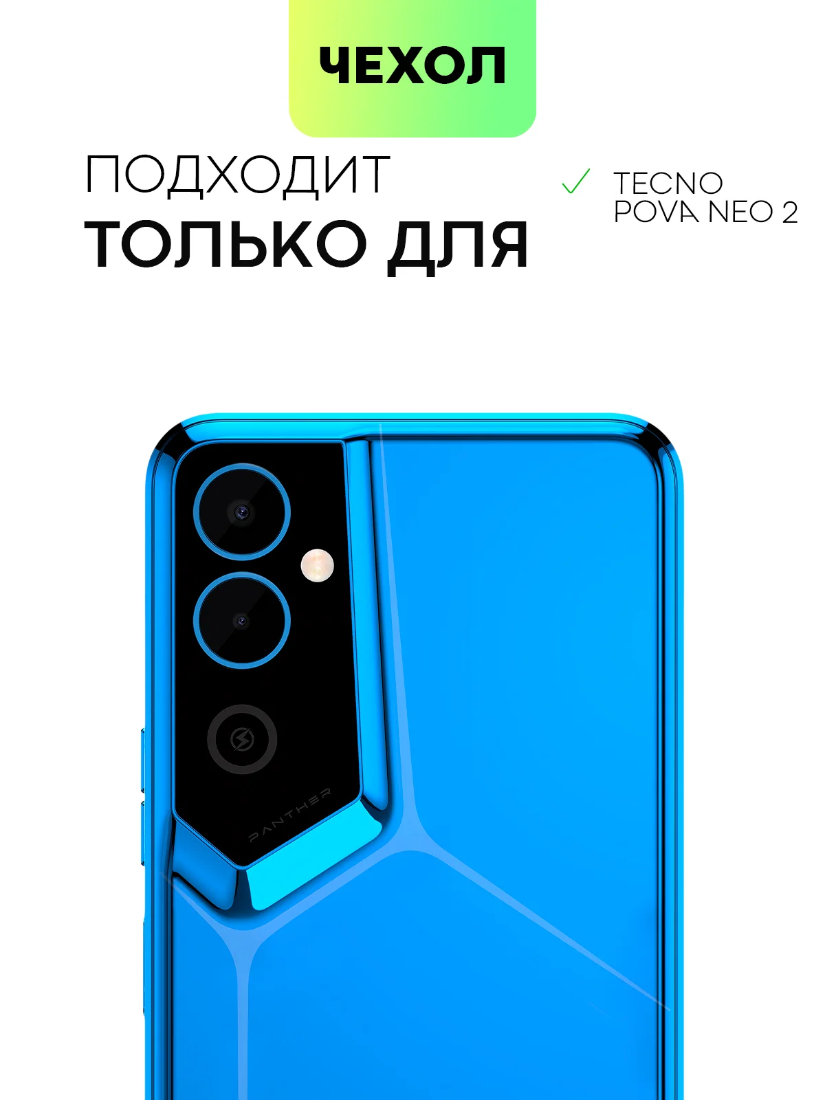 Противоударный чехол BROSCORP для Tecno Pova Neo 2, силиконовый, с усиленными углами