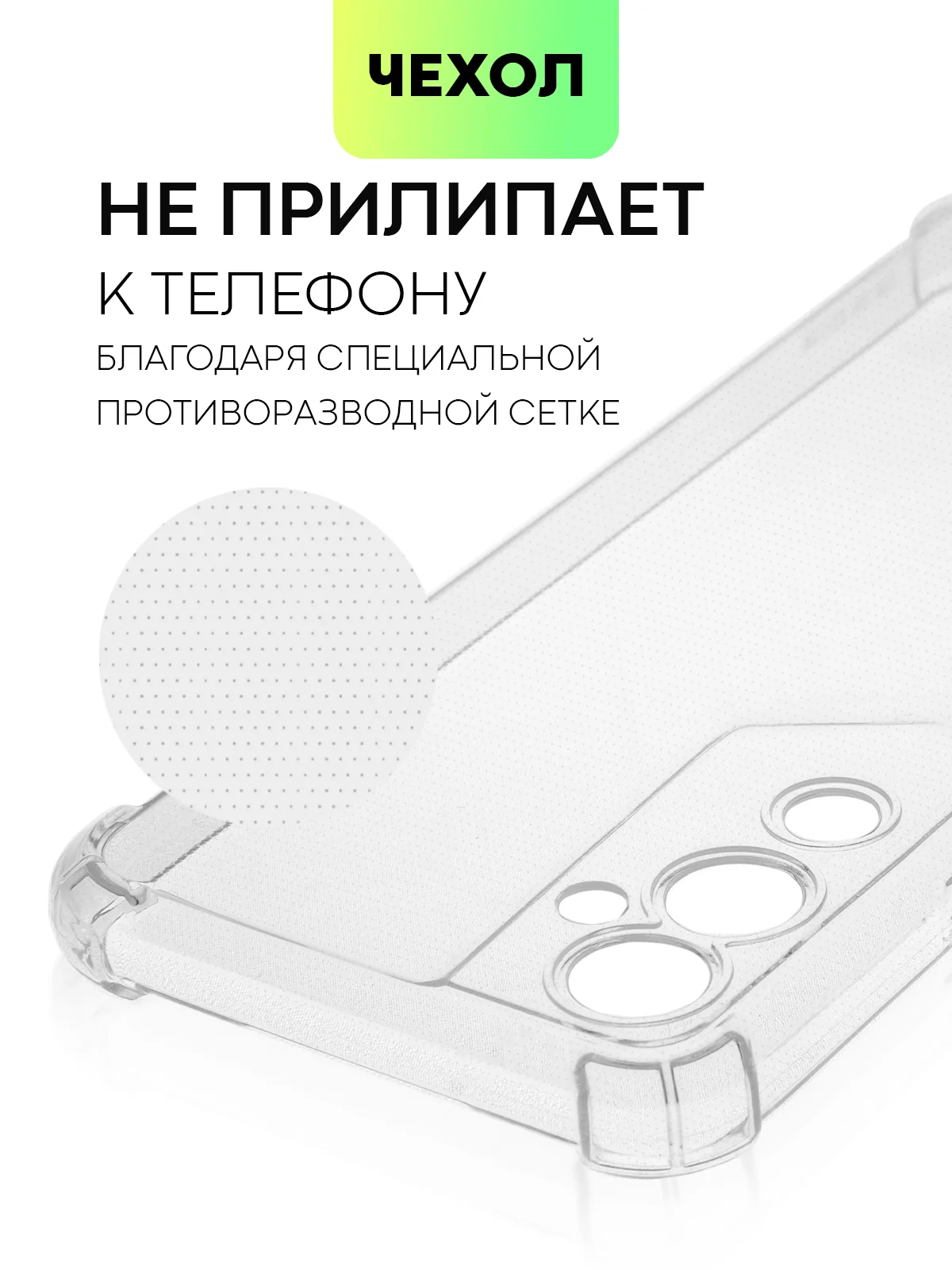 Противоударный чехол BROSCORP для Tecno Pova Neo 2, силиконовый, с усиленными углами