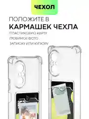 Противоударный чехол BROSCORP для Huawei Nova 9 SE, силиконовый, с карманом для карт