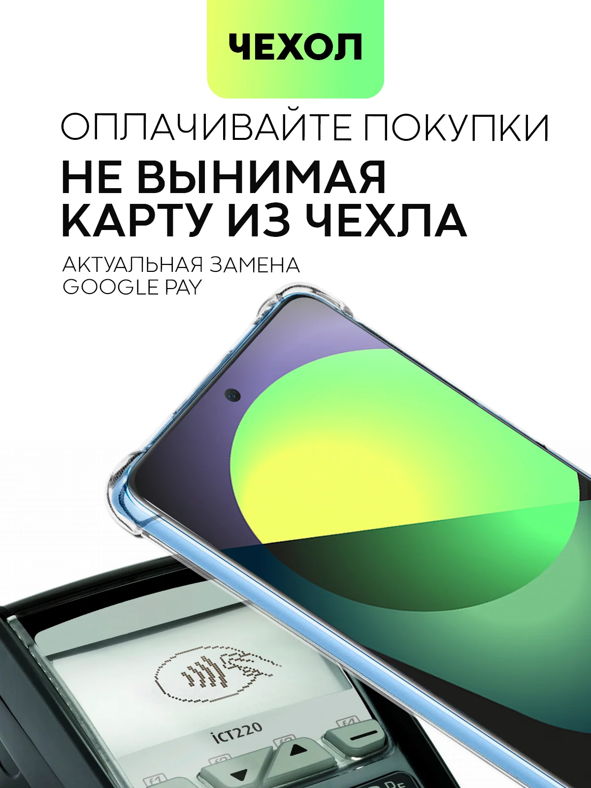 Противоударный чехол BROSCORP для Huawei Nova 9 SE, силиконовый, с карманом для карт