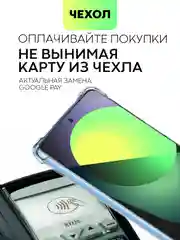 Противоударный чехол BROSCORP для Huawei Nova 9 SE, силиконовый, с карманом для карт