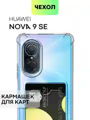 Противоударный чехол BROSCORP для Huawei Nova 9 SE, силиконовый, с карманом для карт