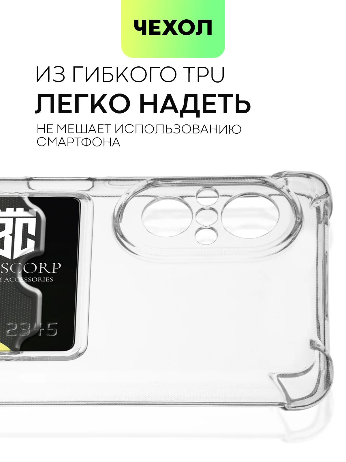 Противоударный чехол BROSCORP для Huawei Nova 9 SE, силиконовый, с карманом для карт