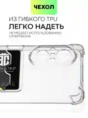 Противоударный чехол BROSCORP для Huawei Nova 9 SE, силиконовый, с карманом для карт
