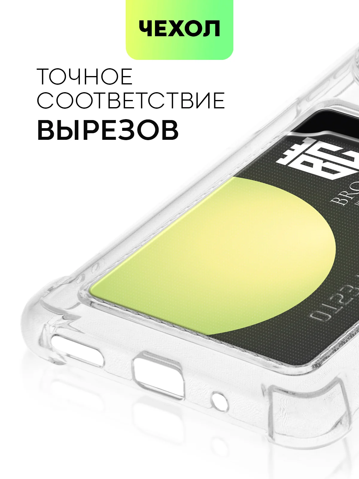 Противоударный чехол BROSCORP для Huawei Nova 9 SE, силиконовый, с карманом для карт