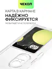 Противоударный чехол BROSCORP для Huawei Nova 9 SE, силиконовый, с карманом для карт