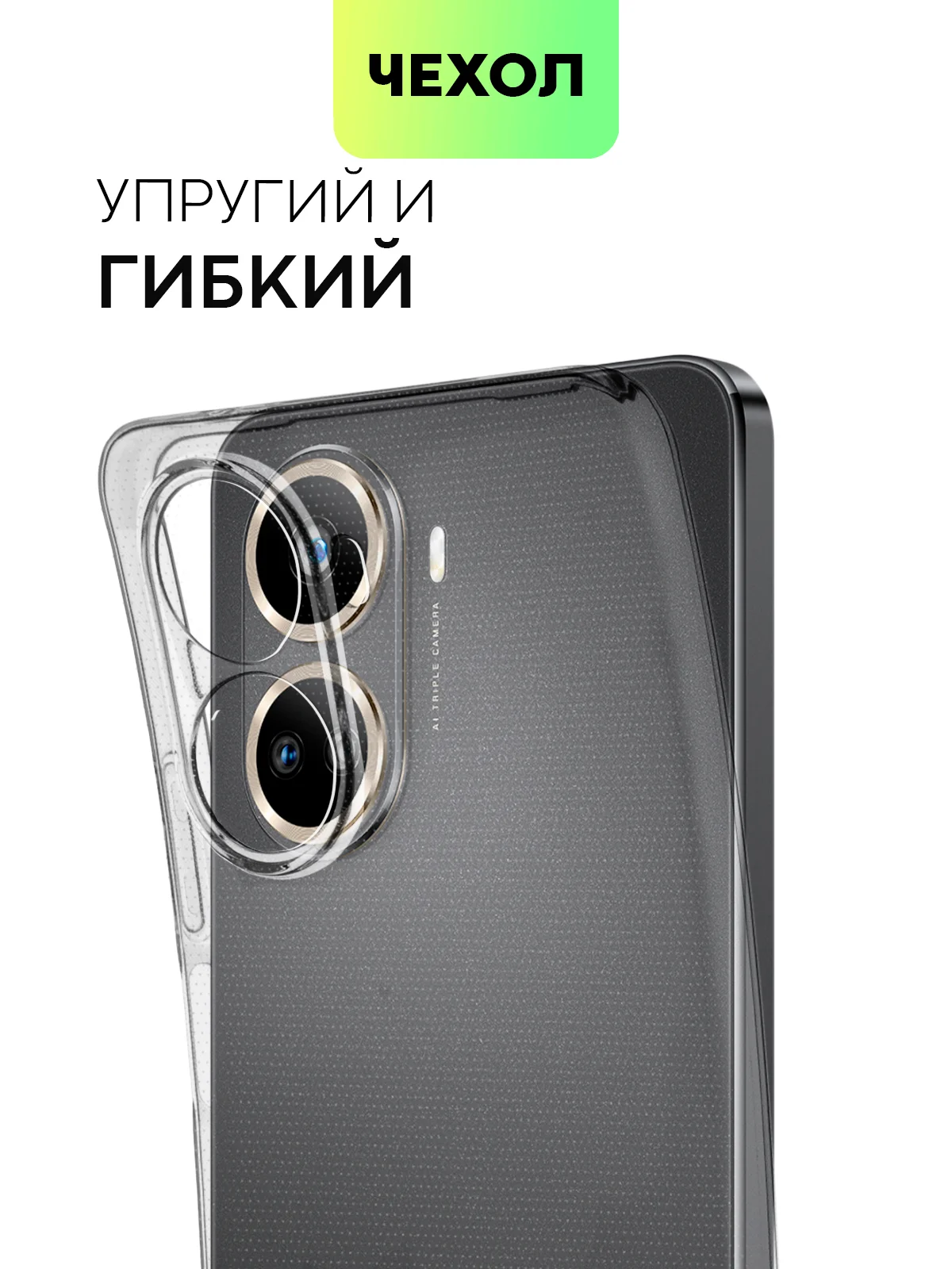 Силиконовый чехол BROSCORP для Huawei Nova 10 SE, с защитой камер и от прилипания