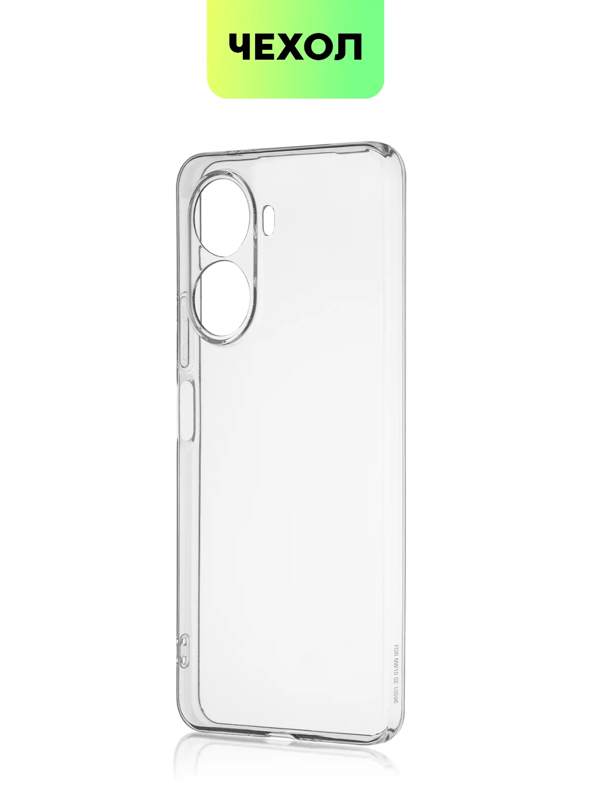 Силиконовый чехол BROSCORP для Huawei Nova 10 SE, с защитой камер и от прилипания