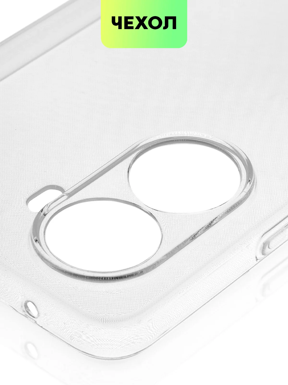 Силиконовый чехол BROSCORP для Huawei Nova 10 SE, с защитой камер и от прилипания