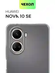 Силиконовый чехол BROSCORP для Huawei Nova 10 SE, с защитой камер и от прилипания