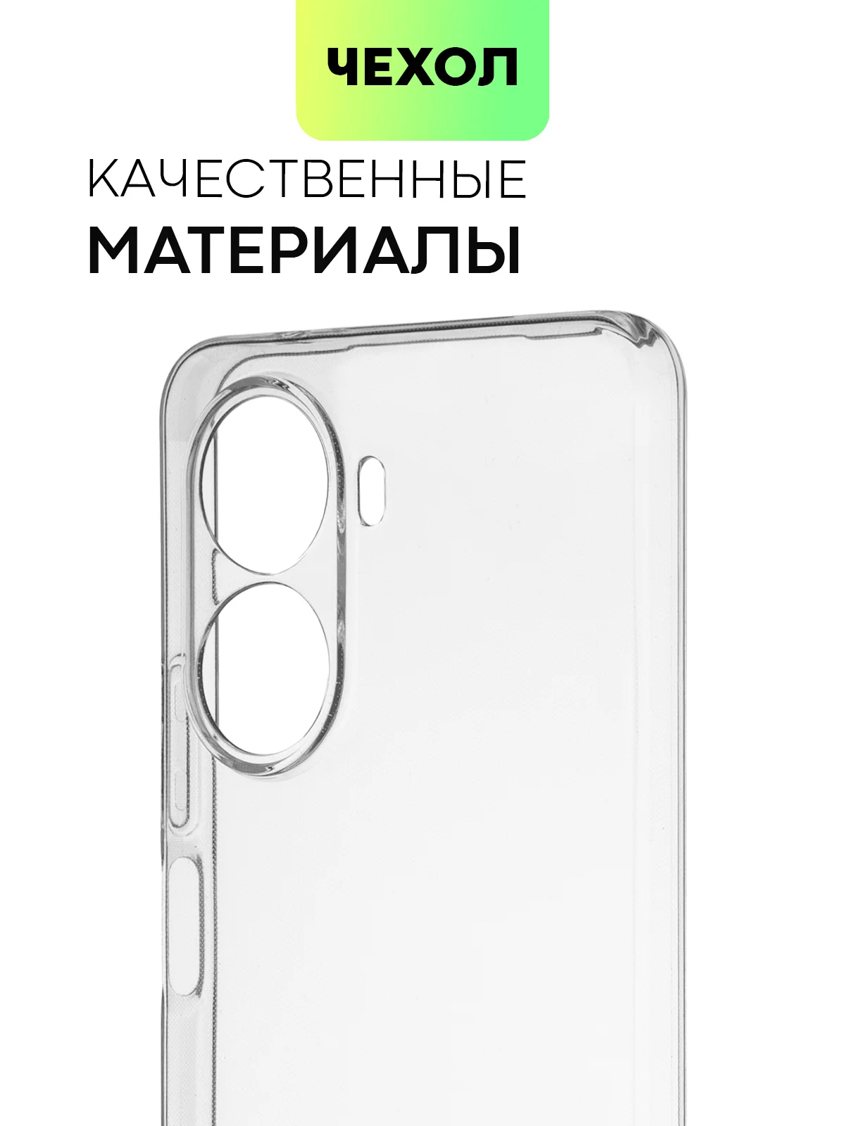 Силиконовый чехол BROSCORP для Huawei Nova 10 SE, с защитой камер и от прилипания