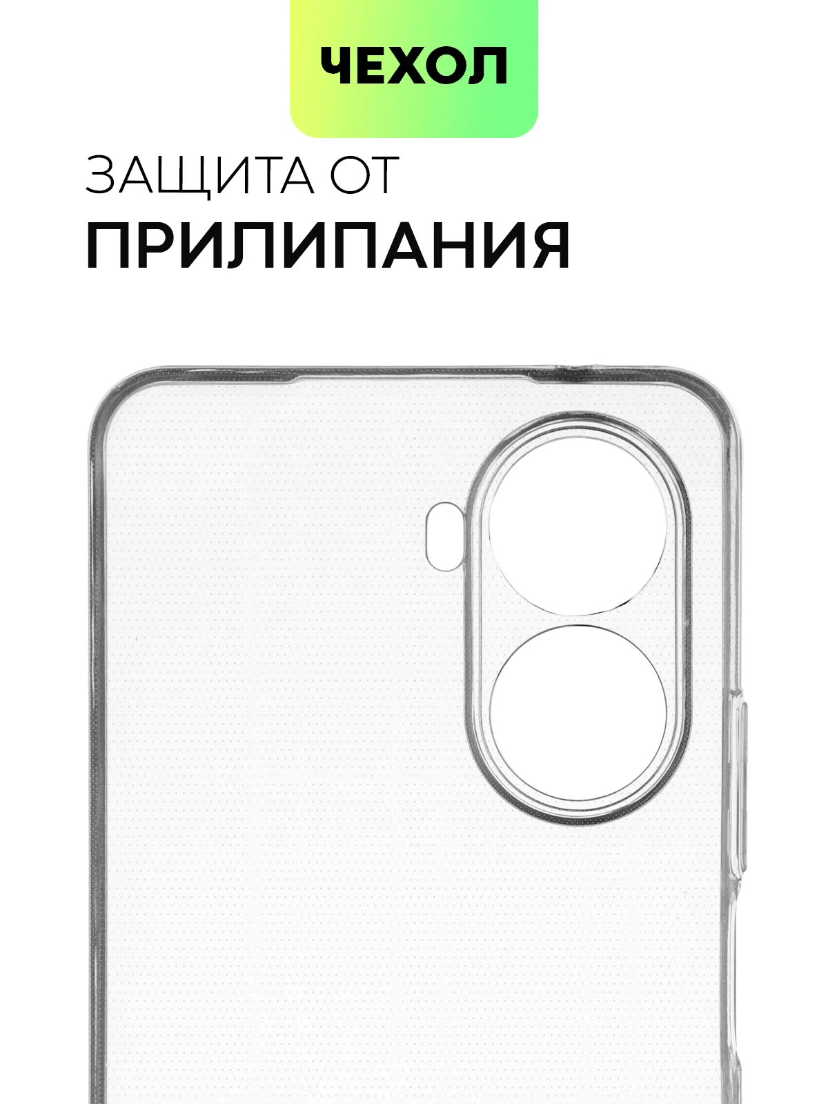 Силиконовый чехол BROSCORP для Huawei Nova 10 SE, с защитой камер и от прилипания