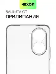 Силиконовый чехол BROSCORP для Huawei Nova 10 SE, с защитой камер и от прилипания