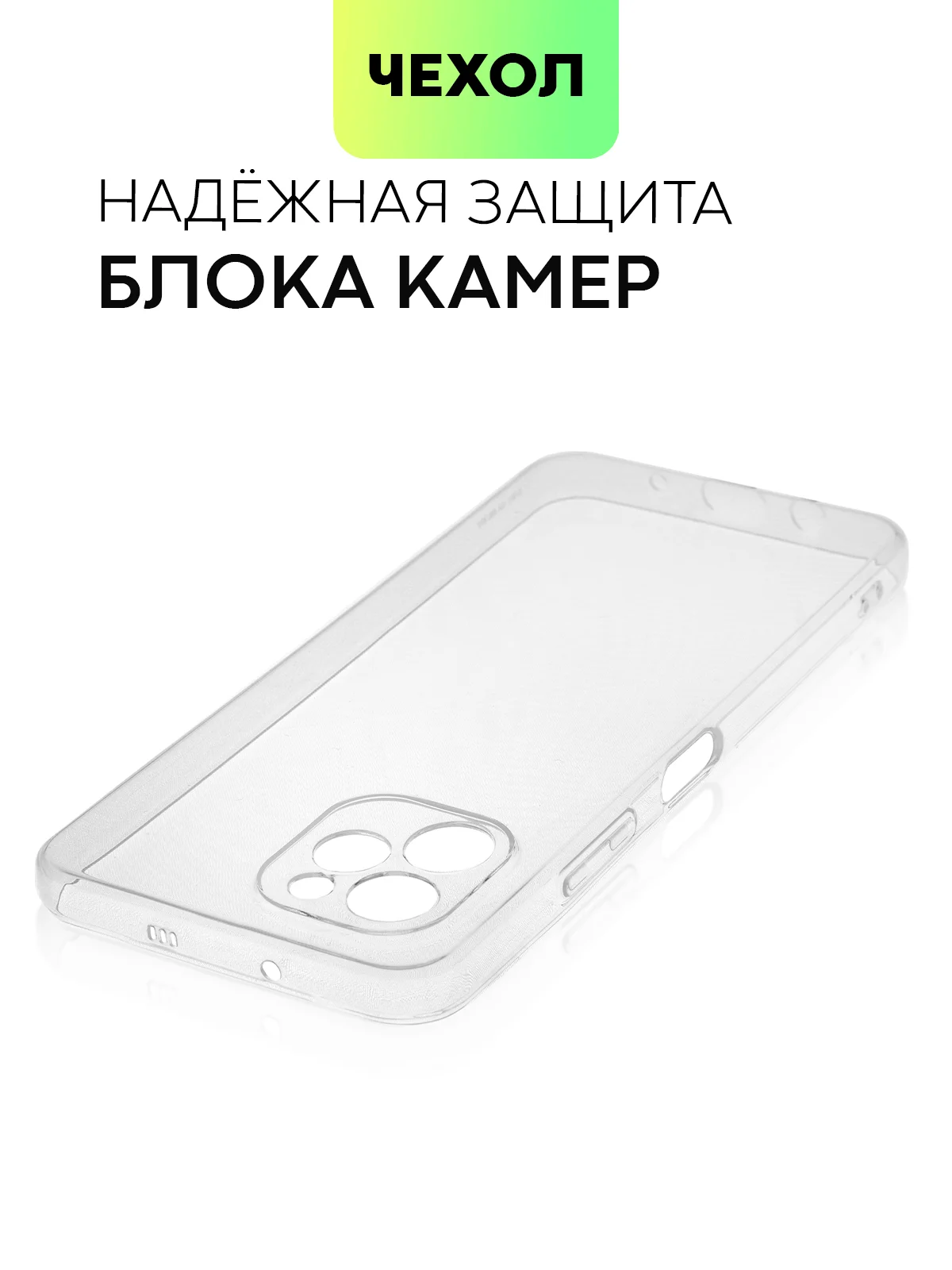 Силиконовый чехол BROSCORP для Huawei Nova Y61, с защитой камер и от прилипания