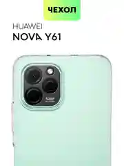 Силиконовый чехол BROSCORP для Huawei Nova Y61, с защитой камер и от прилипания