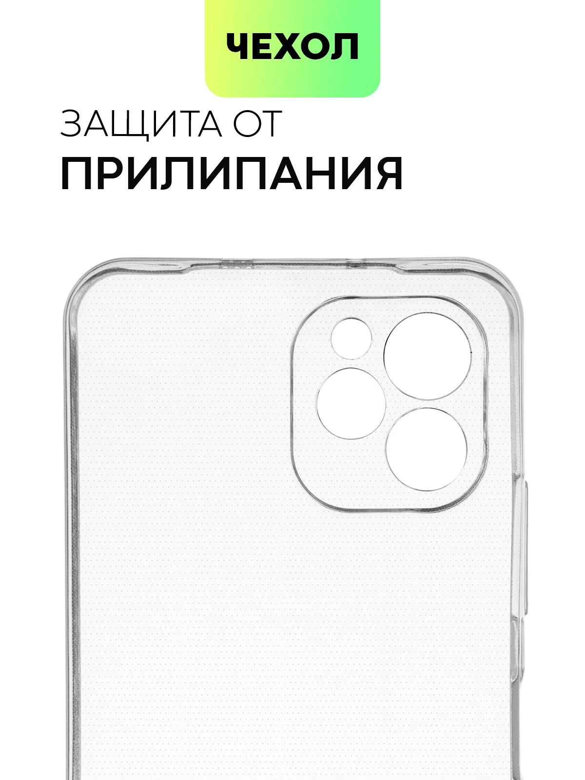 Силиконовый чехол BROSCORP для Huawei Nova Y61, с защитой камер и от прилипания
