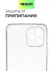 Силиконовый чехол BROSCORP для Huawei Nova Y61, с защитой камер и от прилипания
