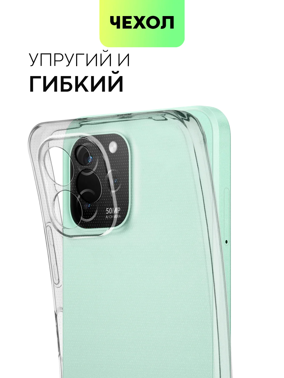 Силиконовый чехол BROSCORP для Huawei Nova Y61, с защитой камер и от прилипания