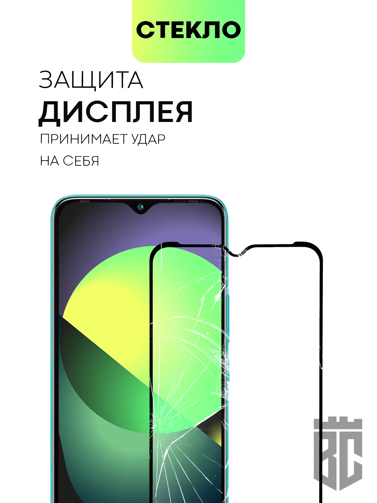 Защитное стекло BROSCORP для Infinix Hot 20i, с олеофобным покрытием и черной рамкой