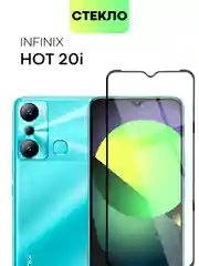 Защитное стекло BROSCORP для Infinix Hot 20i, с олеофобным покрытием и черной рамкой