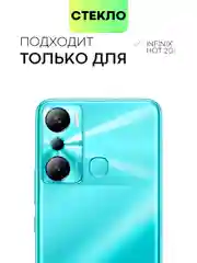 Защитное стекло BROSCORP для Infinix Hot 20i, с олеофобным покрытием и черной рамкой