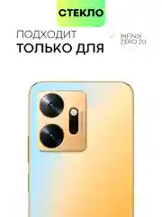 Защитное стекло BROSCORP для Infinix Zero 20 с олеофобным покрытием и черной рамкой