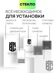 Защитное стекло BROSCORP для Infinix Zero 20 с олеофобным покрытием и черной рамкой