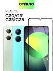 Защитное стекло BROSCORP для Realme C33, C35, C31, C30, с олеофобным покрытием