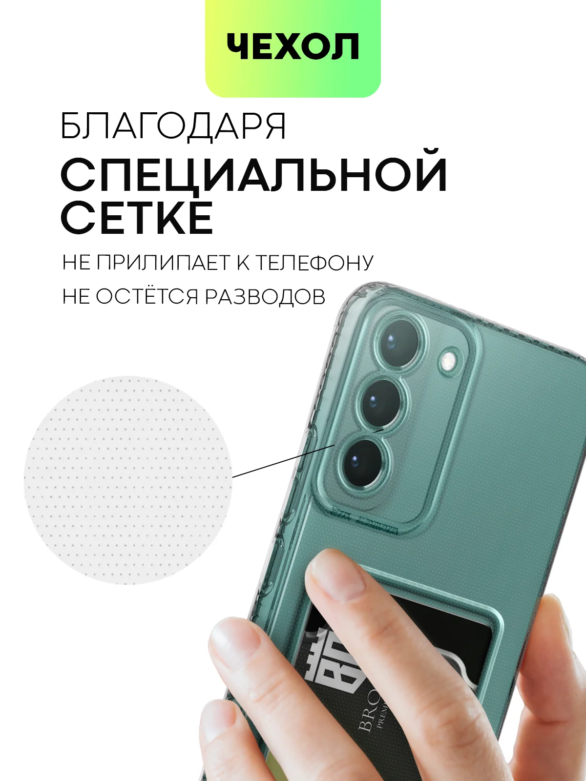Чехол для Samsung Galaxy S22+ силиконовый BROSCORP с кармашком и защитой камер, картхолдер