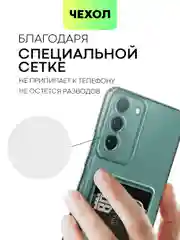 Чехол для Samsung Galaxy S22+ силиконовый BROSCORP с кармашком и защитой камер, картхолдер