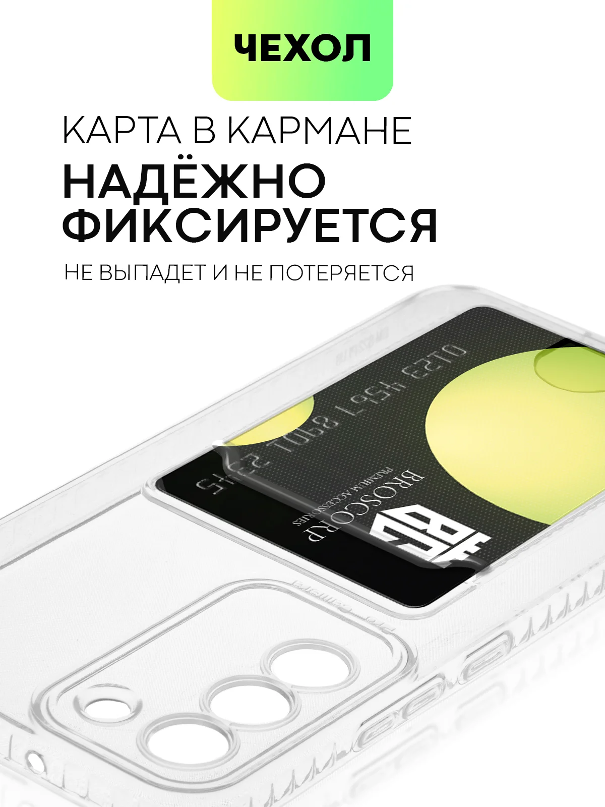 Чехол для Samsung Galaxy S22+ силиконовый BROSCORP с кармашком и защитой камер, картхолдер