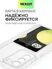 Чехол для Samsung Galaxy S22+ силиконовый BROSCORP с кармашком и защитой камер, картхолдер