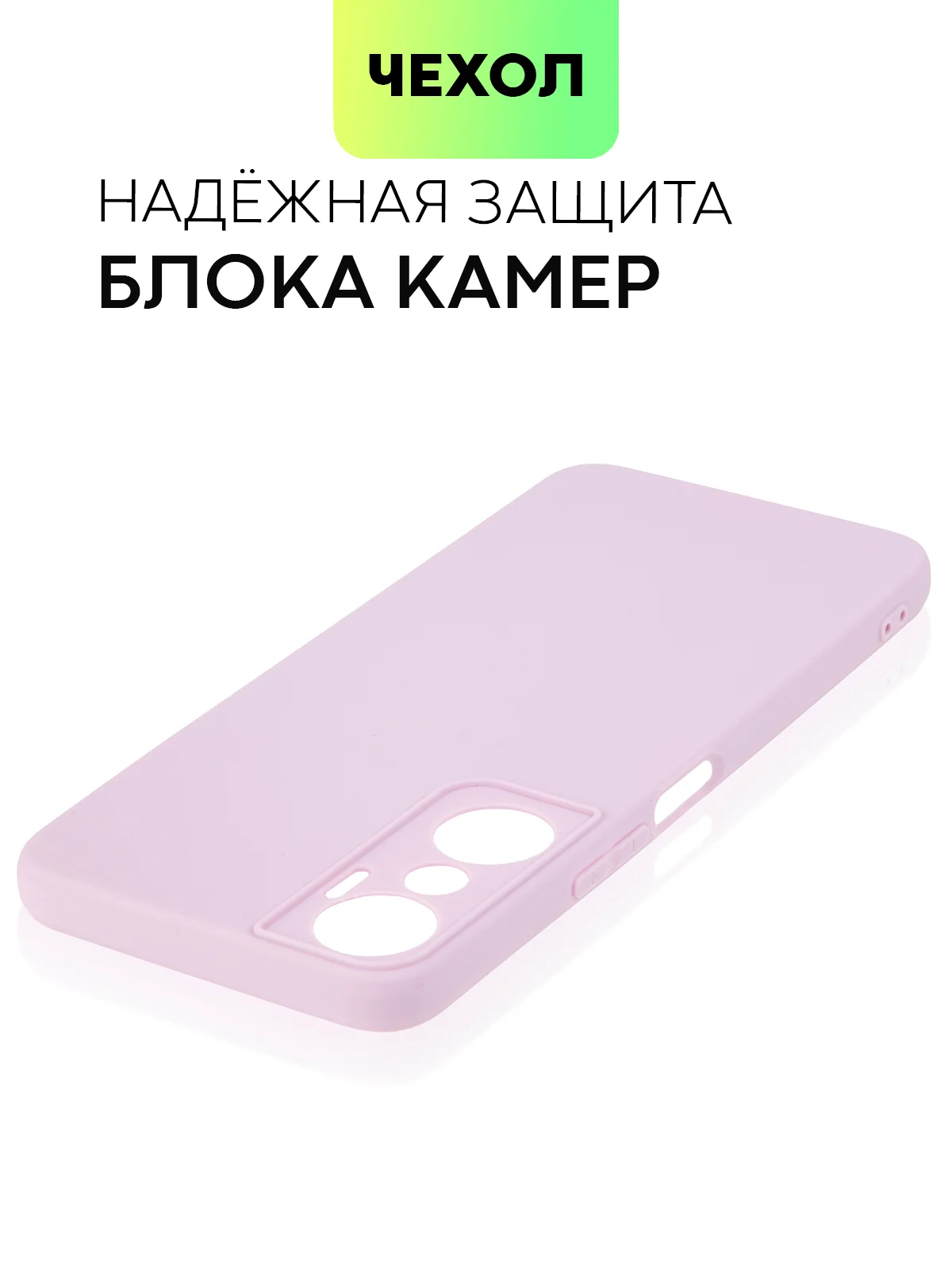 Чехол для Infinix Hot 20 матовый BROSCORP силиконовый тонкий с защитой камер